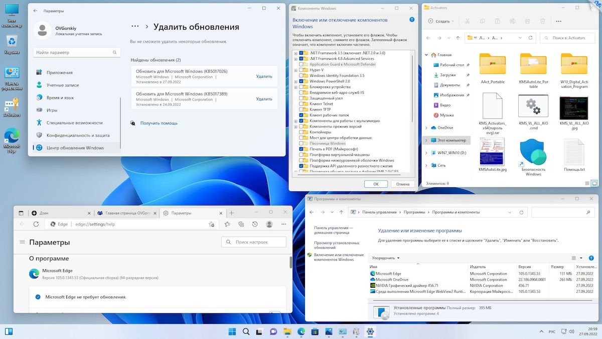  скачать Windows 11 x64 22H2 4in1 от OVGorskiy без торрент 
